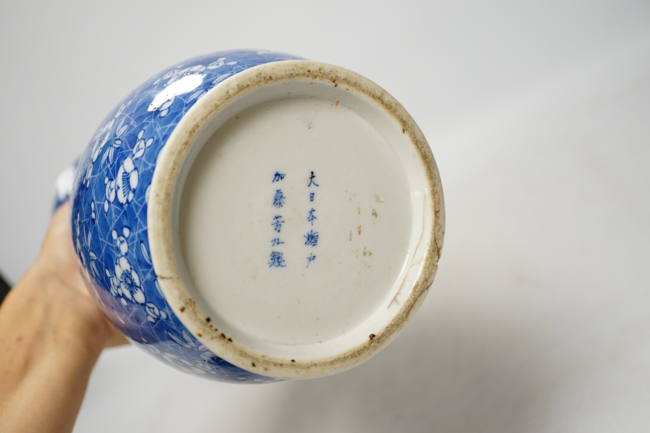 A Japanese blue and white Seto ware vase made by Yoshikyu Kato, 33cm high. Condition - base has a chip to rim and manufacturers glazing crack and all over pitting to glazing on body of vase